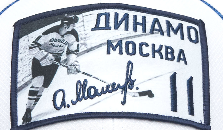 21111 Бейсболка ХК Динамо Москва Мальцев - фото №3