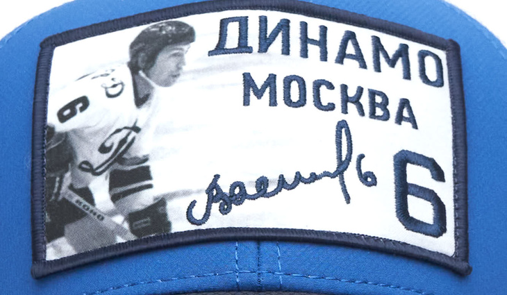 21113 Бейсболка ХК Динамо Москва Васильев - фото №3
